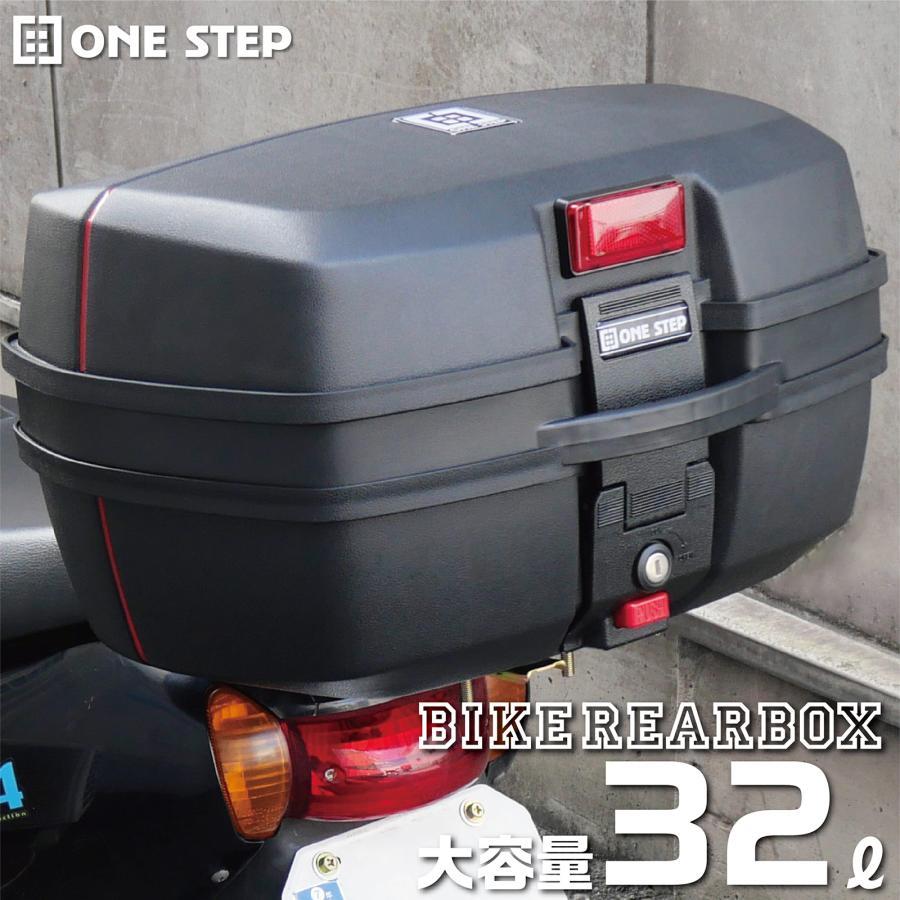 バイク リアボックス バイク用 ヘルメット 32L : 小路SHOP - 通販