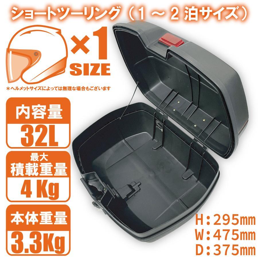 バイク リアボックス バイク用 ヘルメット 32L : 小路SHOP - 通販