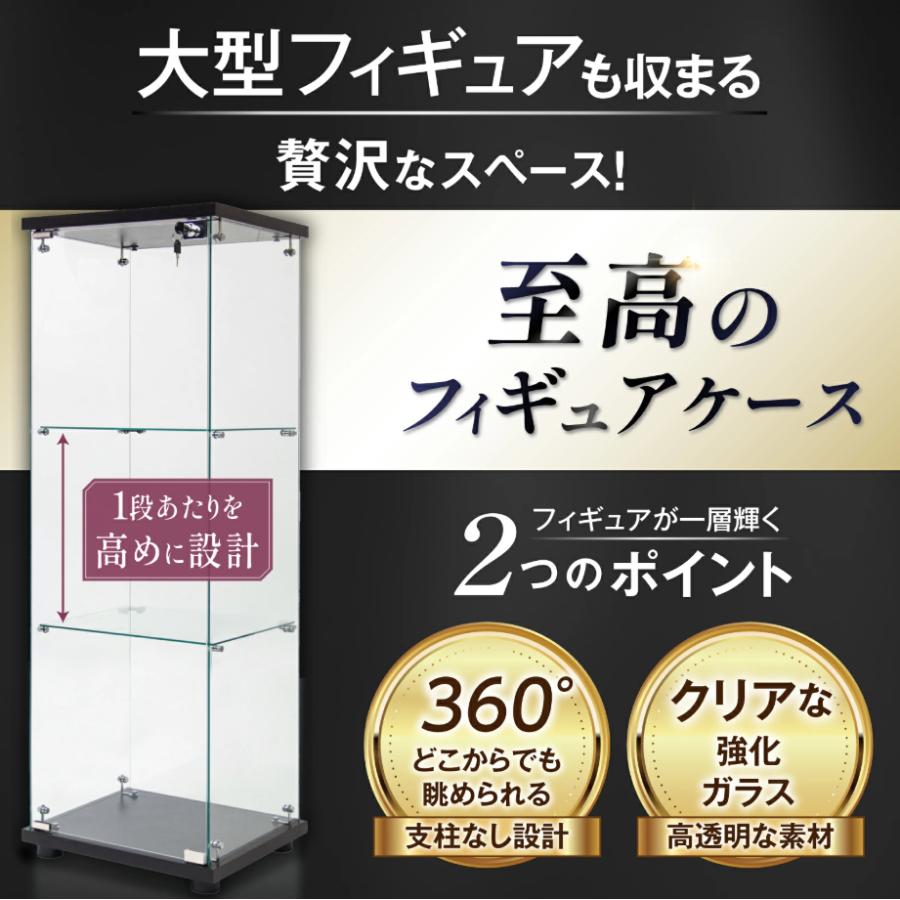 新品】コレクションケース ガラス フィギュアケース 3段 棚 ホワイト