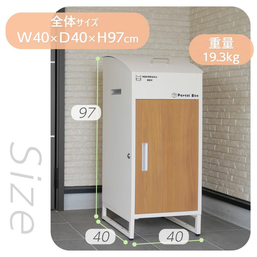 宅配ボックス 戸建 置き配ボックス 後付け 大型 一体型 大容量