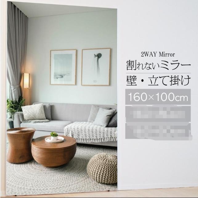 割れない鏡 フィルムミラー ダンス 鏡 全身鏡 姿見 壁掛けミラー 割れ