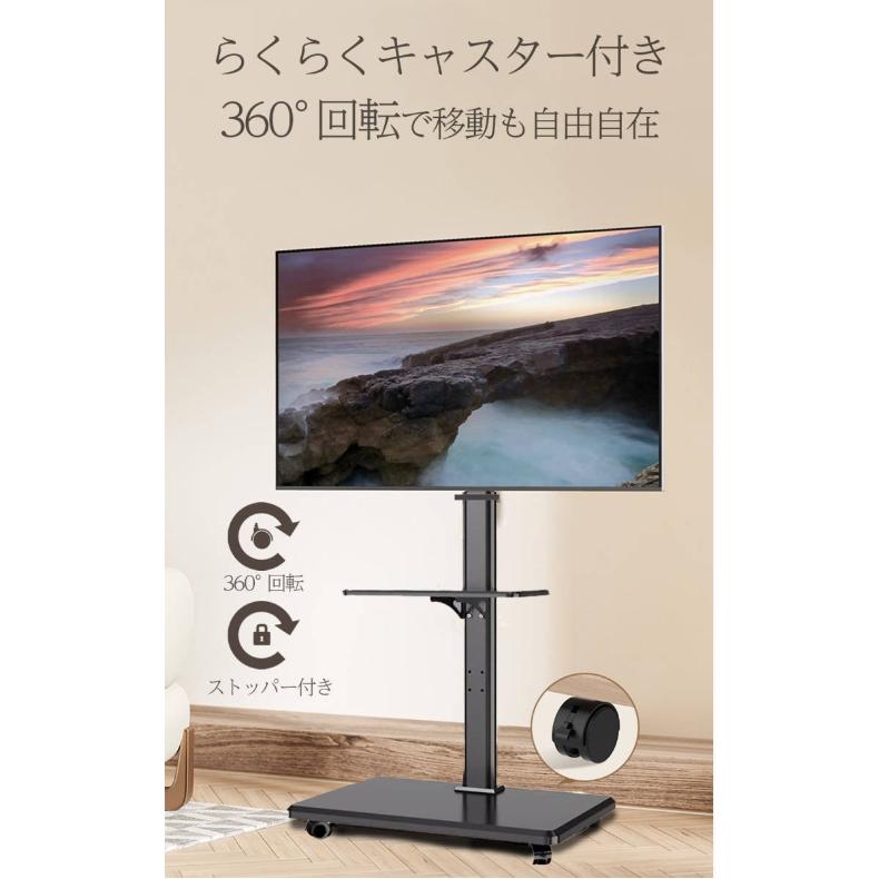 テレビスタンド テレビ台 キャスター付き 黒 ブラック 壁寄せ 32~65