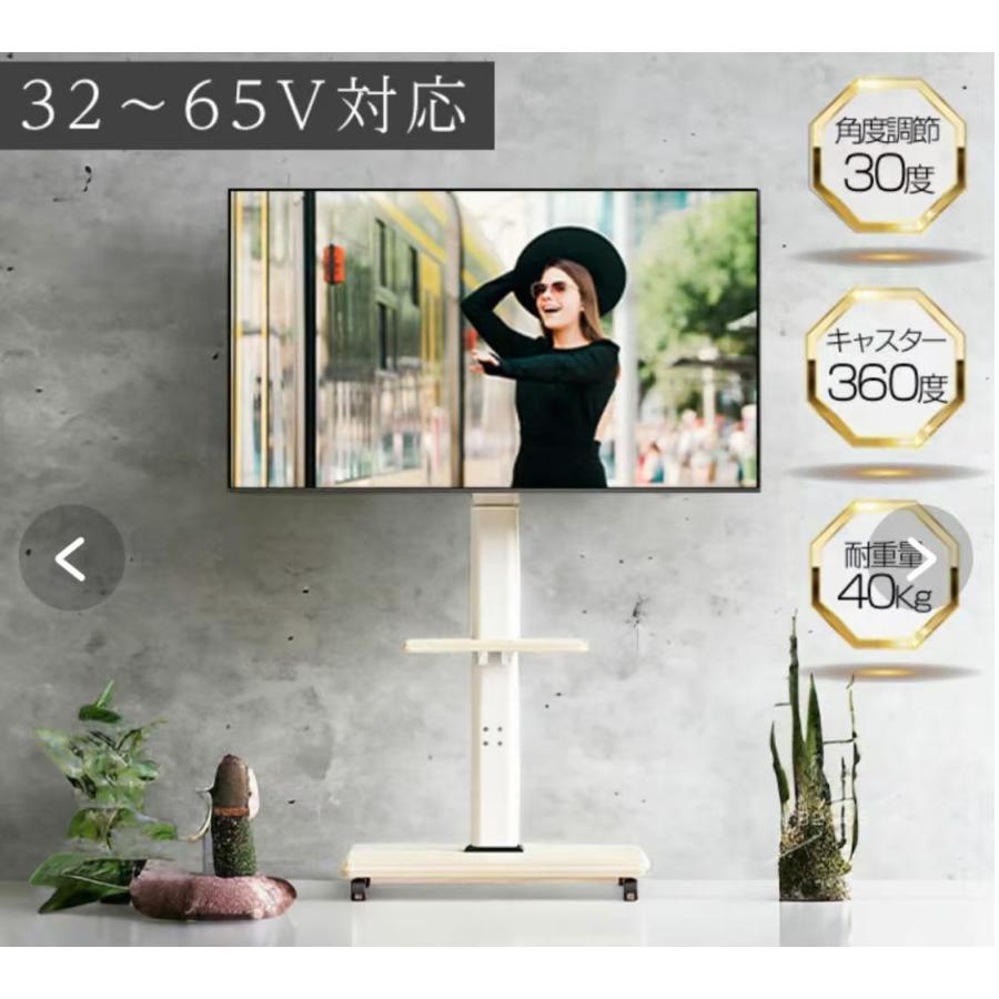 テレビスタンド テレビ台 キャスター付き 黒 ブラック 壁寄せ 32~65