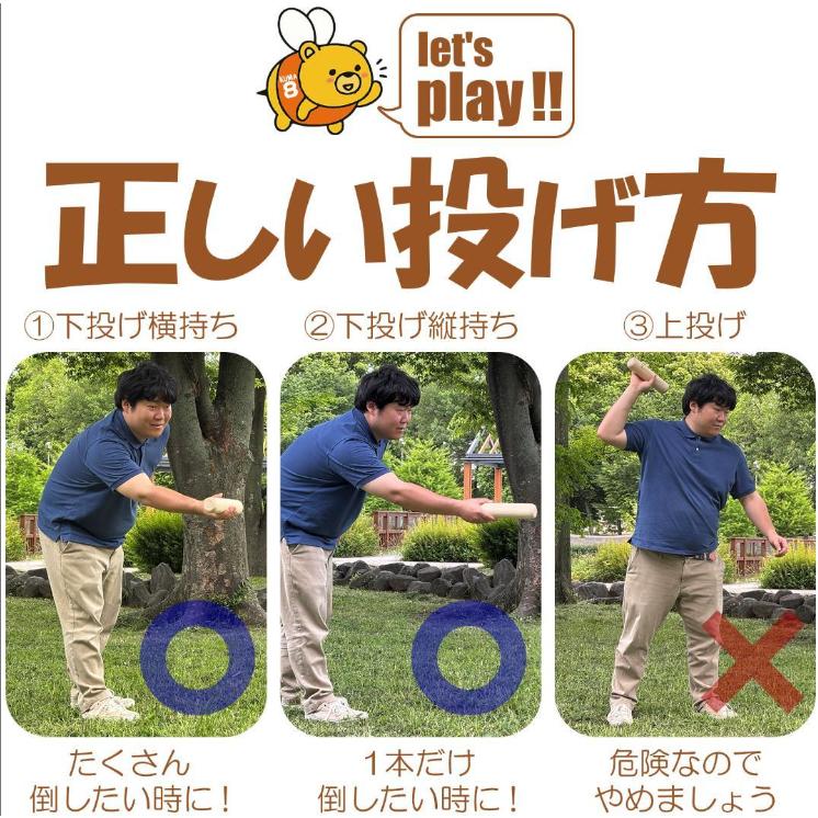 すぐに遊べるセット！KUMAHACHIモルック 日本正規品 標準サイズ