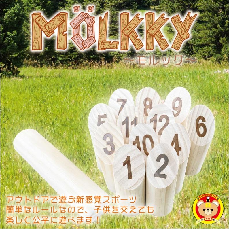 モルック☆世界大会標準モデル (モルック棒2本セット+ モルック☆世界大会標準モデル (モルック棒2本セット+