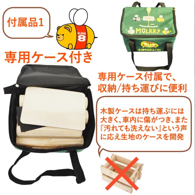 モルック☆世界大会標準モデル (モルック棒2本セット+ モルック☆世界大会標準モデル (モルック棒2本セット+