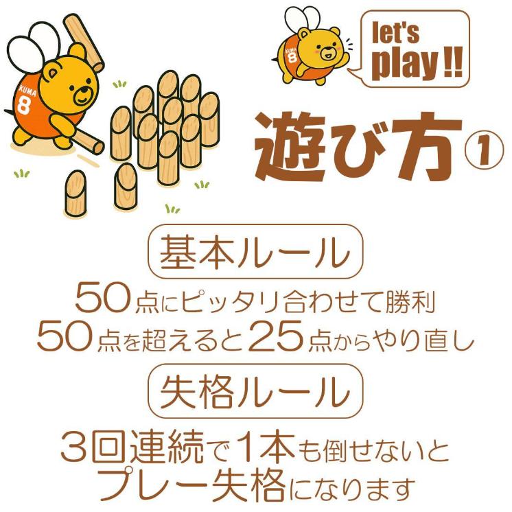 すぐに遊べるセット！KUMAHACHIモルック 日本正規品 標準サイズ