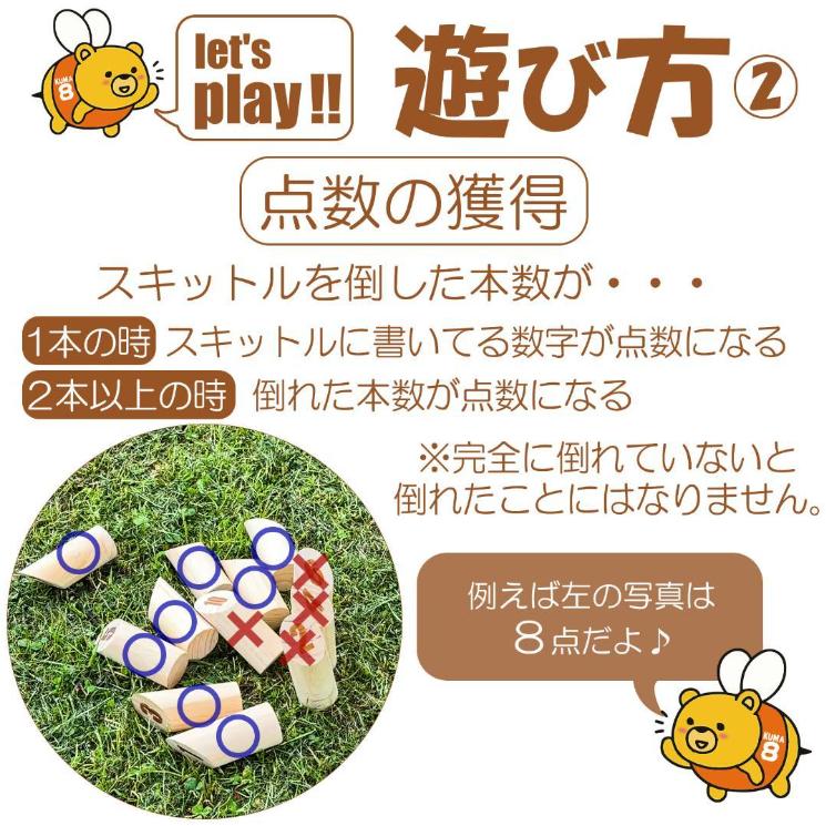 すぐに遊べるセット！KUMAHACHIモルック 日本正規品 標準サイズ