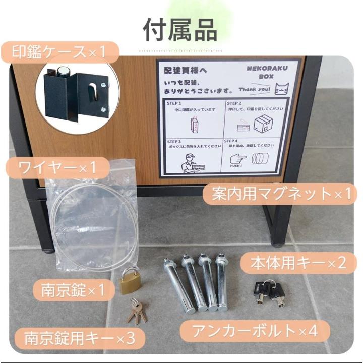 宅配ボックス 戸建 置き配ボックス 後付け 大型 一体型 大容量 防水 SKK ネコラクボックス 101 |  | 17