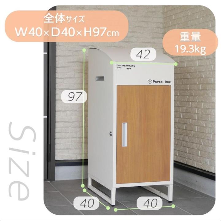 宅配ボックス 戸建 置き配ボックス 後付け 大型 一体型 大容量 宅配ボックス 戸建 置き配ボックス 後付け 大型 一体型 大容量