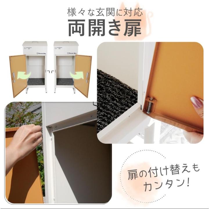 宅配ボックス 戸建 置き配ボックス 後付け 大型 一体型 大容量 防水 SKK ネコラクボックス 101 |  | 09