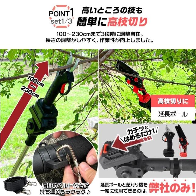 高枝切りバサミ チェーンソー 高枝切り 電動ハサミ 充電式 軽量