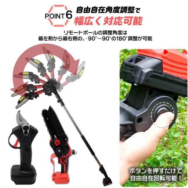 高枝切りバサミ チェーンソー 高枝切り 電動ハサミ 充電式 軽量