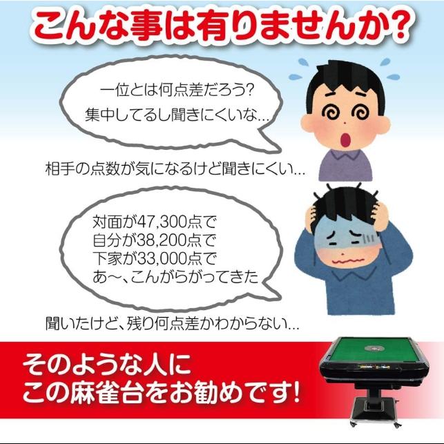 全自動麻雀卓 点数表示 28mm 麻雀卓 全自動 折りたたみ 家庭用 点数