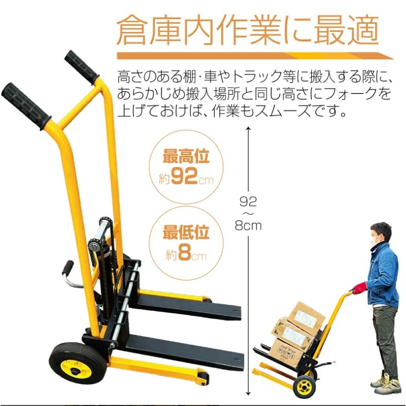 ハンドフォークリフト　ほぼ新品です！ ONE STEP ハンドフォークリフト 200kg 折りたたみ 昇降 フォーク 油圧