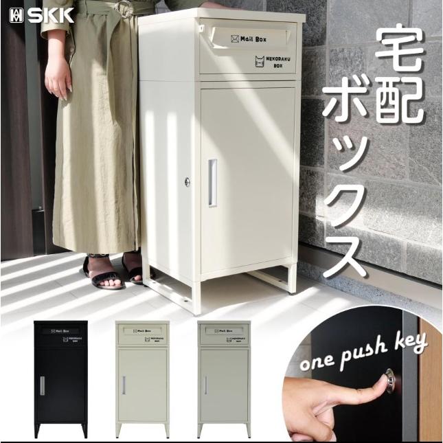 宅配ボックス 戸建 ポスト一体型 屋外 大容量 大型 後付け 防水