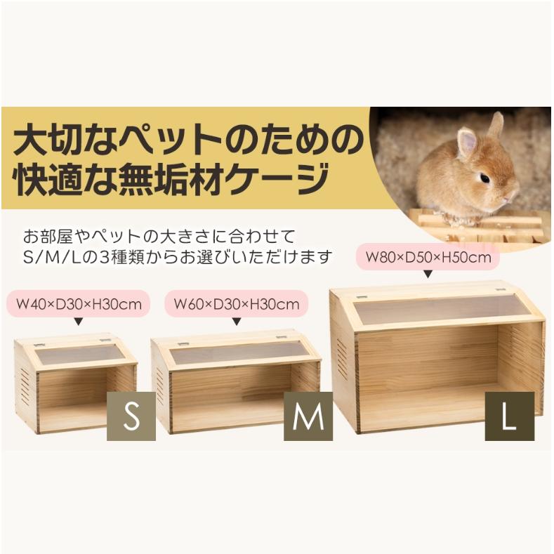 新品未使用 木製ケージ ハリネズミ ハムスター 小動物 爬虫類