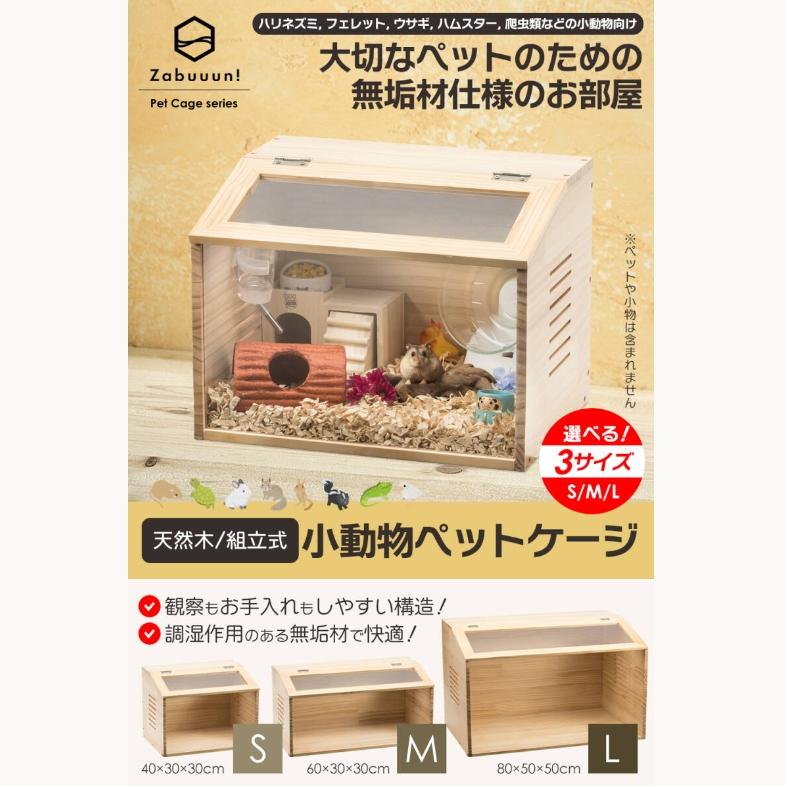 組立カンタン】小動物/爬虫類用 ペットケージ Lサイズ(幅80cm 組立カンタン】小動物/爬虫類用 ペットケージ Lサイズ(幅80cm
