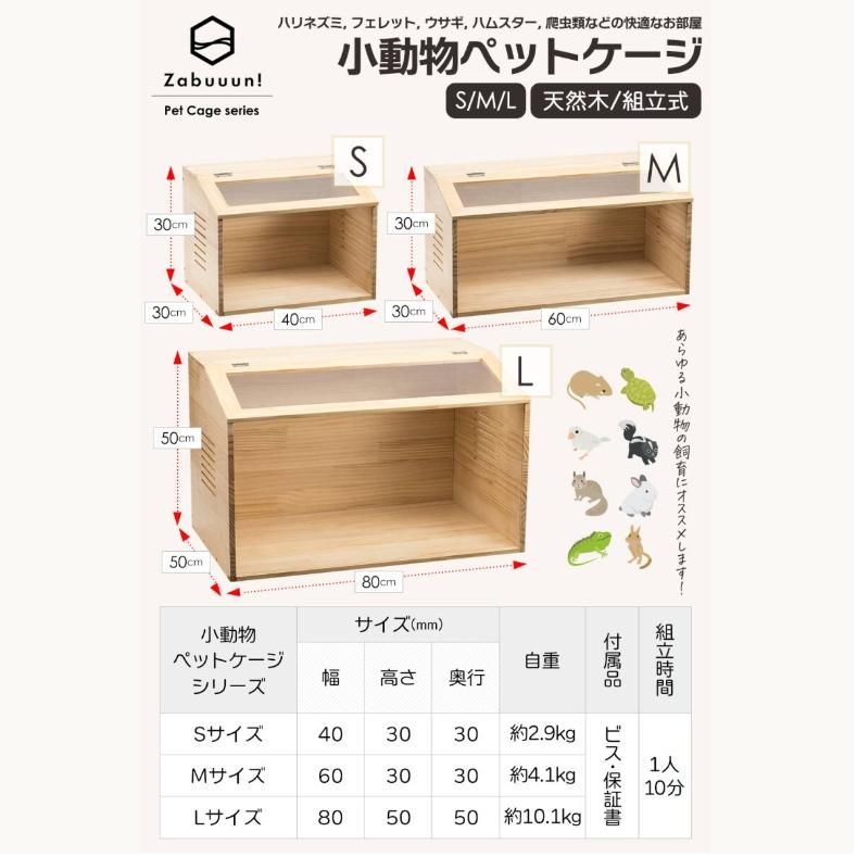 組立カンタン】小動物/爬虫類用 ペットケージ Lサイズ(幅80cm 組立カンタン】小動物/爬虫類用 ペットケージ Lサイズ(幅80cm