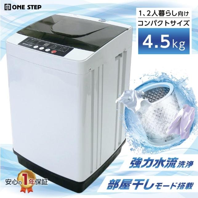 116⭐️2025年製☆ほぼ新品☆シャープ 洗濯機 7KG 一人暮らし 24 2025