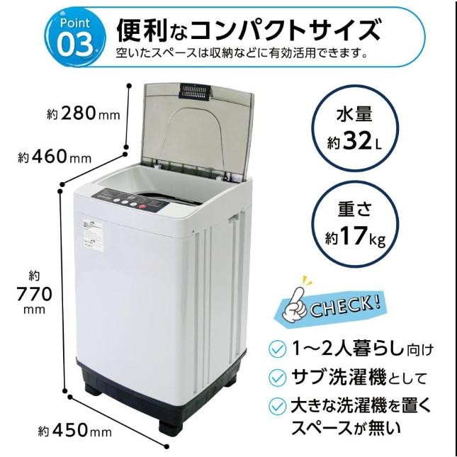 【新品】洗濯機 4.5kg 縦型 乾燥機付き 全自動洗濯機 一人暮らし 洗濯機 縦型 乾燥機付き 一人暮らし 全自動洗濯機 4.5kg 縦型