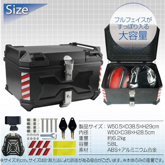 リアボックス 58l abs 背もたれ トップケース バイク 白 バイクリア