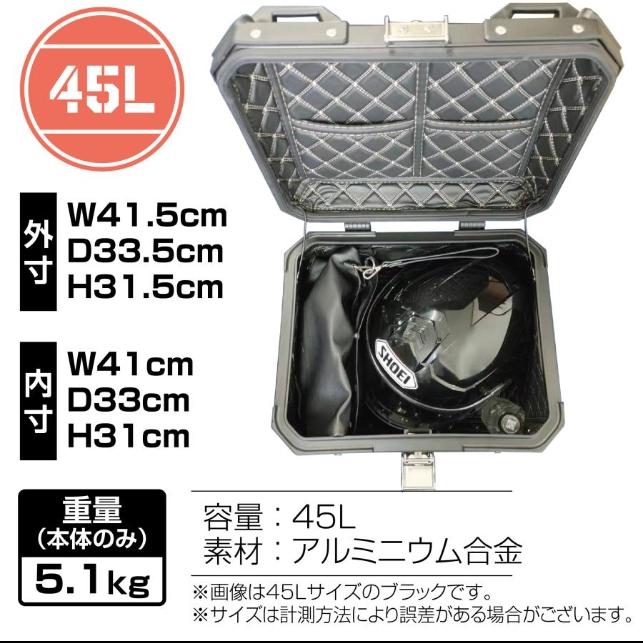 リアボックス バイク リアボックス 45l 背もたれ バイクリアボックス