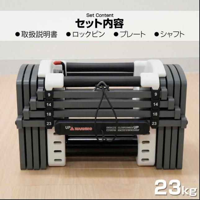 パワーブロック ダンベル 可変式 23kg 2個セット 多機能 ダンベル