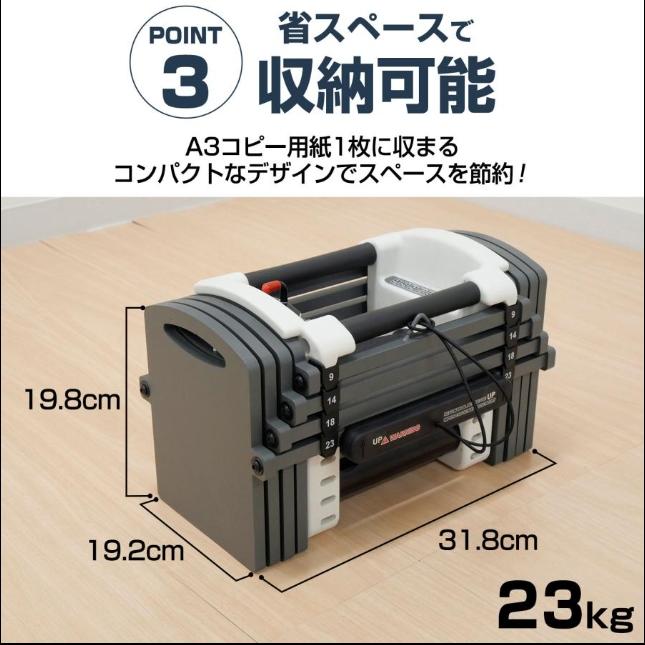 パワーブロック ダンベル 可変式 23kg 2個セット 多機能 ダンベル