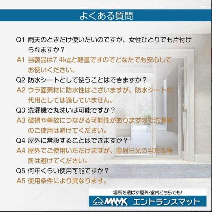玄関マット フロアマット 屋内外兼用 裁断自由 90cm×7m Amazon | 玄関