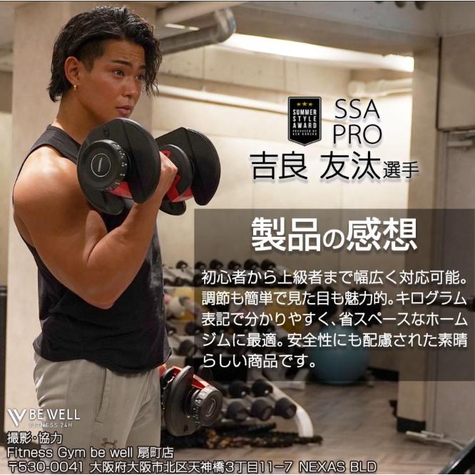 ダンベル 可変式 24kg 1個 可変式ダンベル 24kg 多機能 15段階調節 アジャスタブルダンベル 鉄アレイ_15