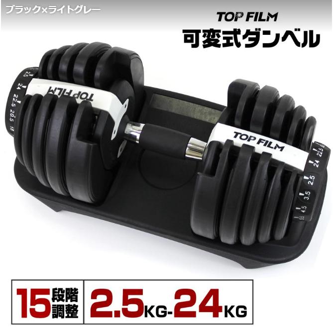 ダンベル 可変式 24kg 1個 可変式ダンベル 24kg 多機能 15段階調節 アジャスタブルダンベル 鉄アレイ_2