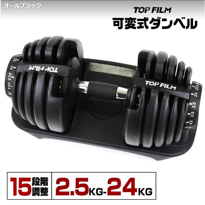 ダンベル 可変式 24kg 1個 可変式ダンベル 24kg 多機能 15段階調節 アジャスタブルダンベル 鉄アレイ_3