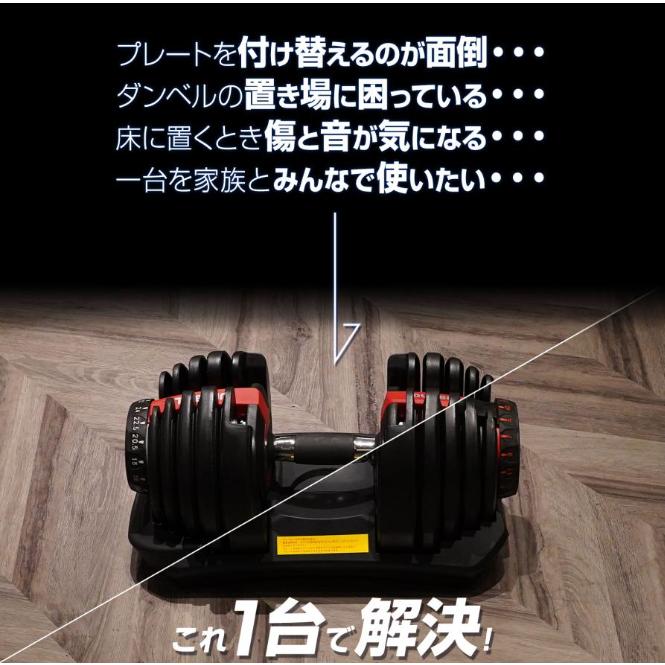 ダンベル 可変式 24kg 1個 可変式ダンベル 24kg 多機能 15段階調節 アジャスタブルダンベル 鉄アレイ_4