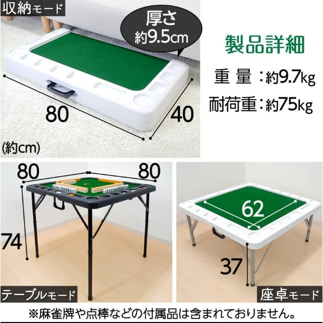 麻雀卓 折りたたみ 手打ち 家庭用 座卓 持ち運び スリム テーブル
