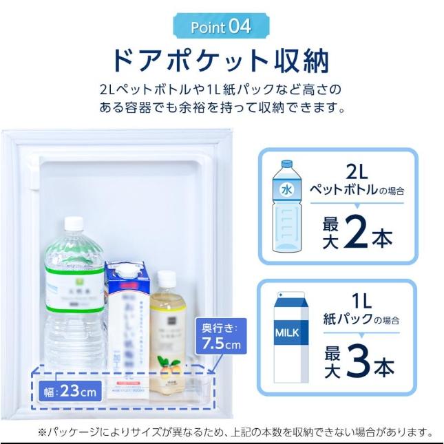 冷蔵庫 一人暮らし 小型 75L 冷凍庫 スリム 幅40cm 3ドア 冷凍