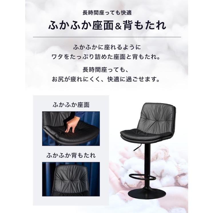 カウンターチェア 2脚セットブラック 回転式背もたれつき高さ調節可能