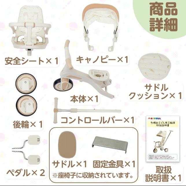 三輪車 2歳 手押し棒付き 1歳 3歳 4歳 5歳 子供用三輪車 7in1 子ども用