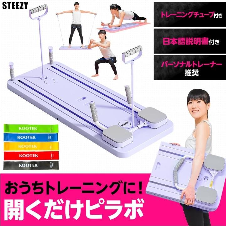 ピラティスボード エクササイズバンドセット付属 体幹 筋トレ