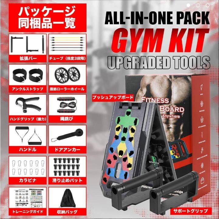 マルチプッシュアップボード 腕立て ホームジム オールインワン マルチプッシュアップボード 腕立て ホームジム オールインワン : 小路