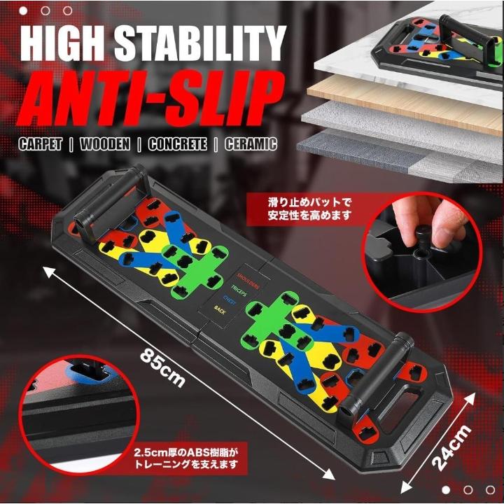 マルチプッシュアップボード 腕立て ホームジム オールインワン : 小路