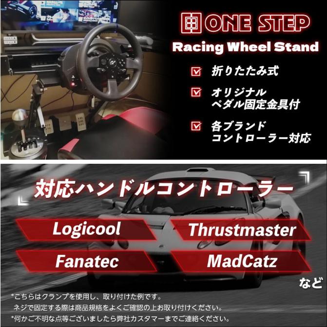 ハンコン スタンド コックピット 折りたたみ レーシングコックピット