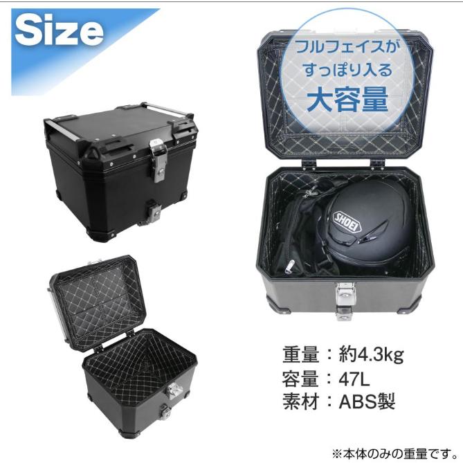 リアボックス バイク用 47l バイクリアボックス 小型 ABS製 2757 バイク リアボックス バイク用 47l バイクリアボックス 小型 ABS製 2757