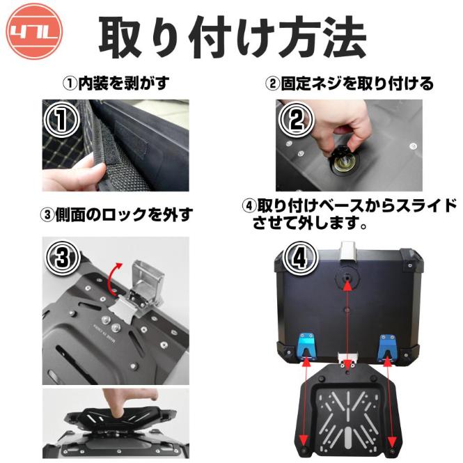 バイク リアボックス バイク用 47l バイクリアボックス 小型 ABS製 2757