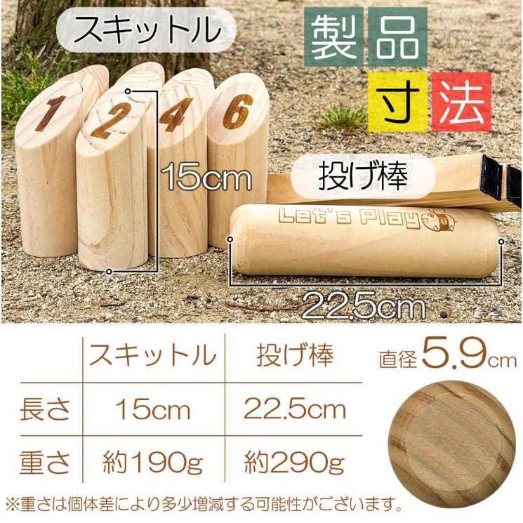すぐに遊べるセットモルック 日本正規品 標準サイズ レジャー投げ棒1本