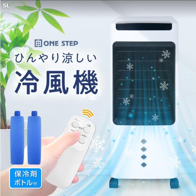 冷風機 冷風扇 羽なし 小型 冷風扇風機 スポットクーラー ノンドレン