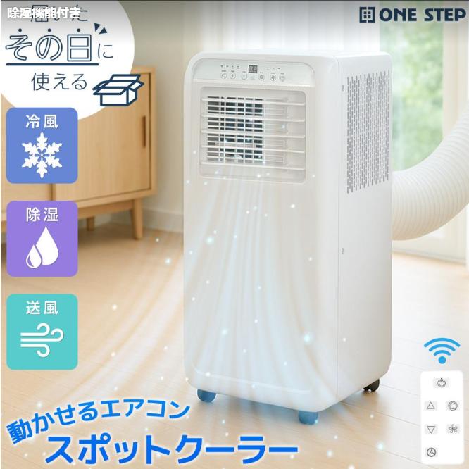【新品】ポータブルクーラー スポットクーラー 10L大容量 冷風機 リモコン付き 新品 コンパクト スポットクーラー ポータブルクーラー10L 大