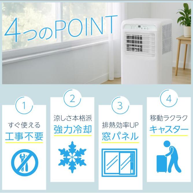 スポットクーラー ポータブルクーラー 除湿 冷風機 冷風扇 羽なし 冷風
