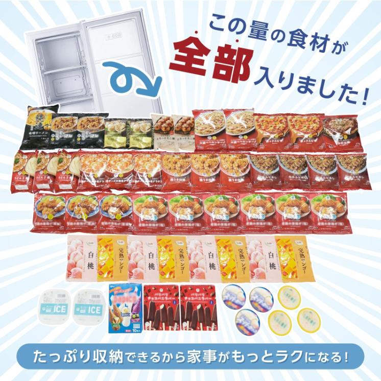 冷凍庫 60L 省エネ 家庭用冷凍庫 セカンド冷凍庫 冷凍ストッカー静音 ノンフロン コンパクト 温度調節 耐熱天板 1人暮らし 独り暮らし サブ機 専用機_2