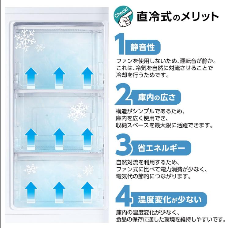 冷凍庫 60L 省エネ 家庭用冷凍庫 セカンド冷凍庫 冷凍ストッカー静音